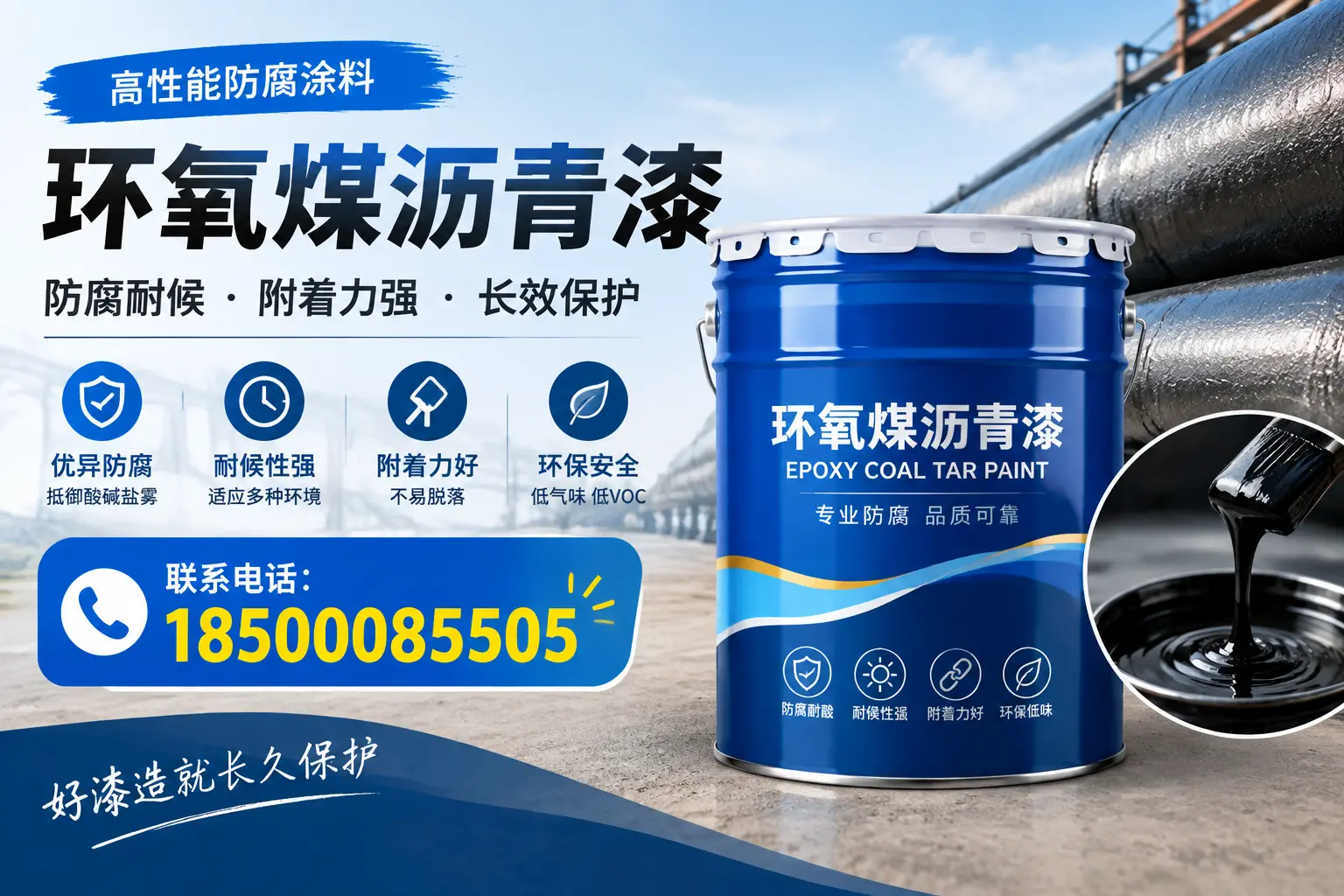 避免环氧煤沥青漆施工误区,乌鲁木齐用户的实用建议